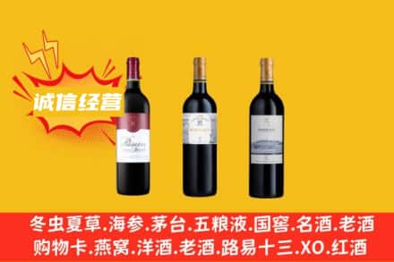 淮安名酒回收拉菲红酒.jpg